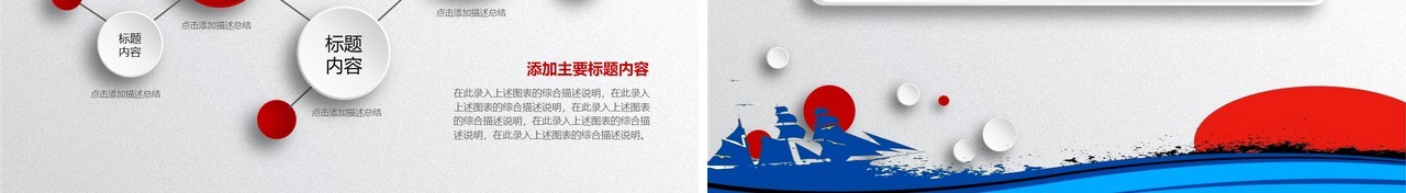 详细个人工作汇报总结ppt