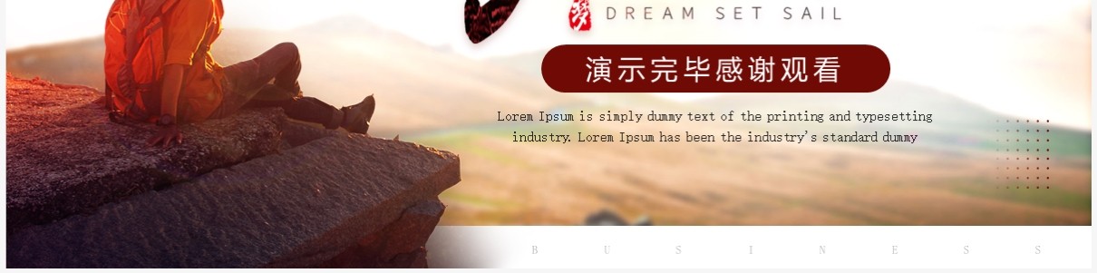 红色励志商务风年中工作计划PPT模板
