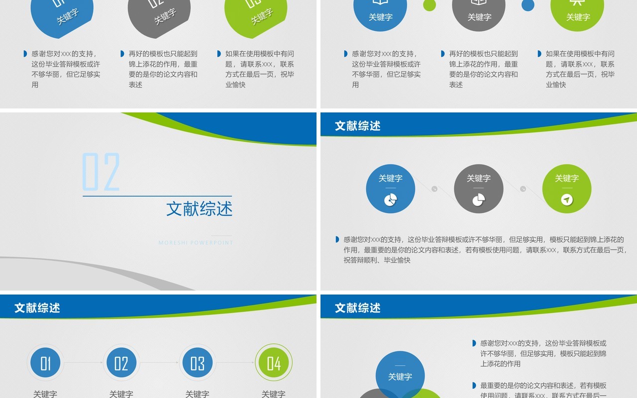 蓝色实用研究生毕业设计论文答辩报告PPT模板4)
