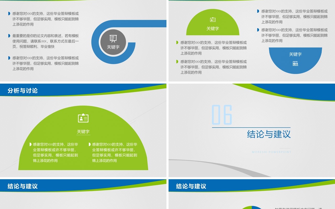 蓝色实用研究生毕业设计论文答辩报告PPT模板4)