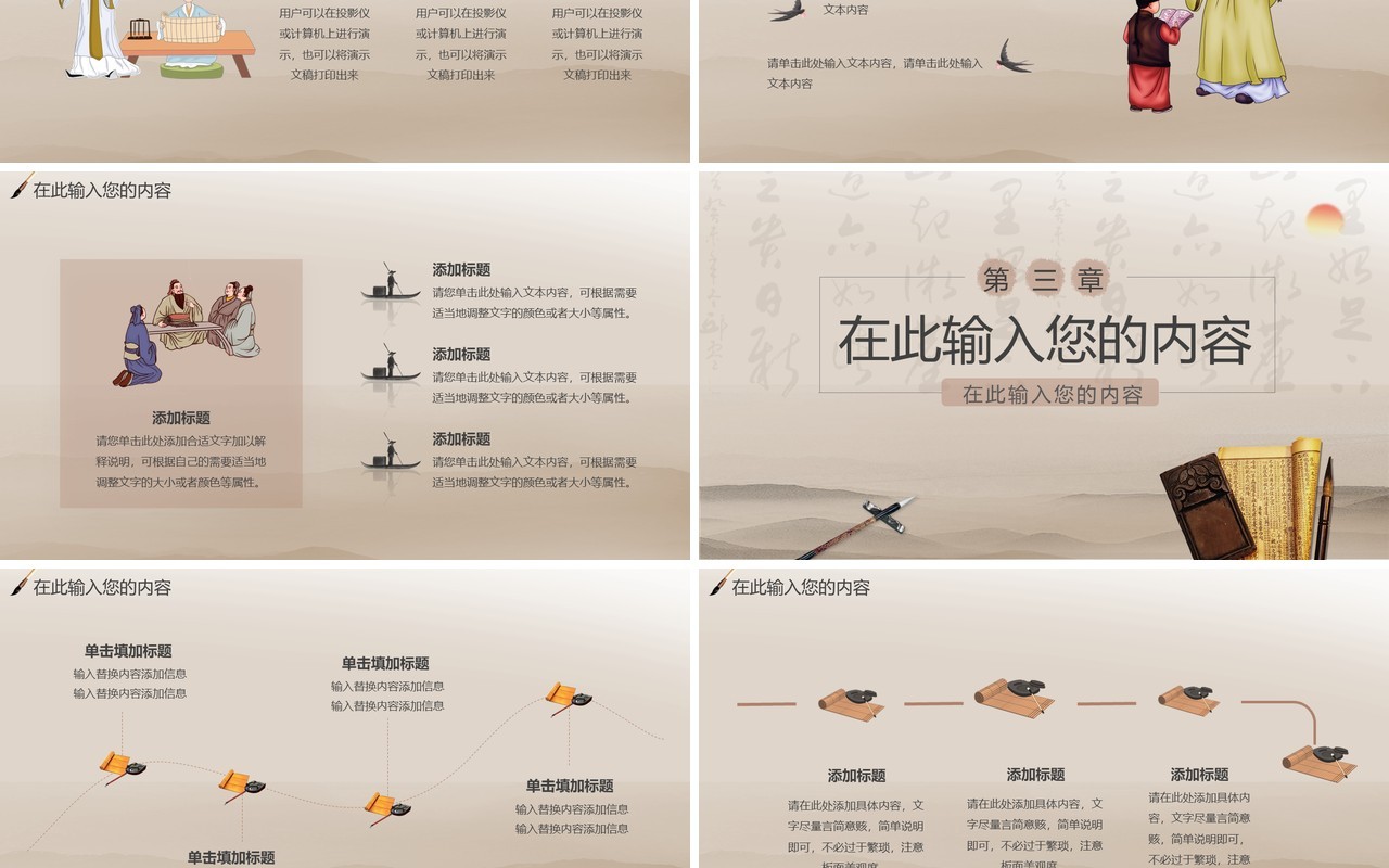 中国风感恩教师节通用PPT模板
