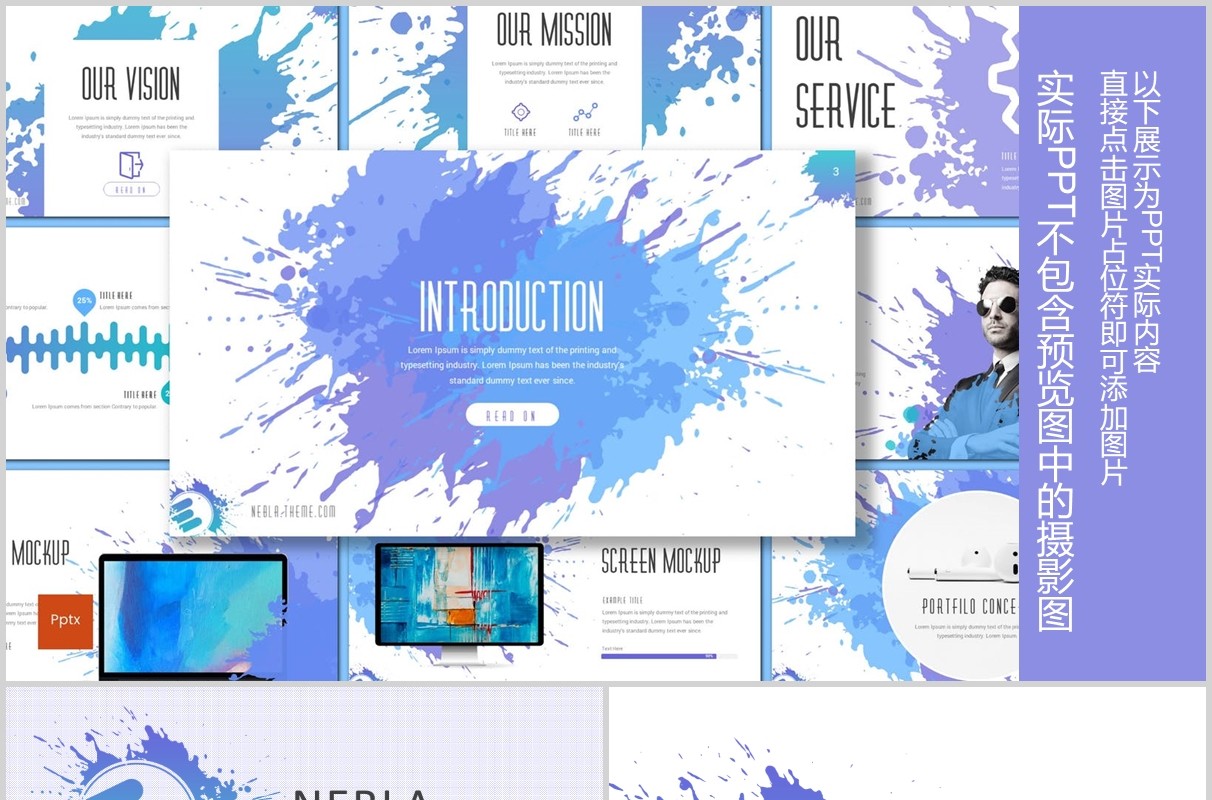 创意喷墨工作汇报项目介绍PPT模板Nebla - Powerpoint Template