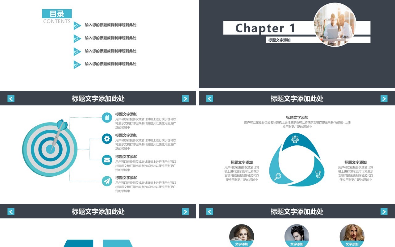 人力资源工作计划总结汇报PPT模板42