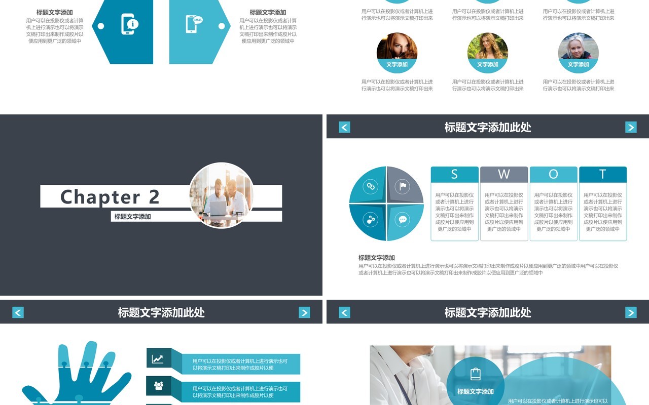 人力资源工作计划总结汇报PPT模板42