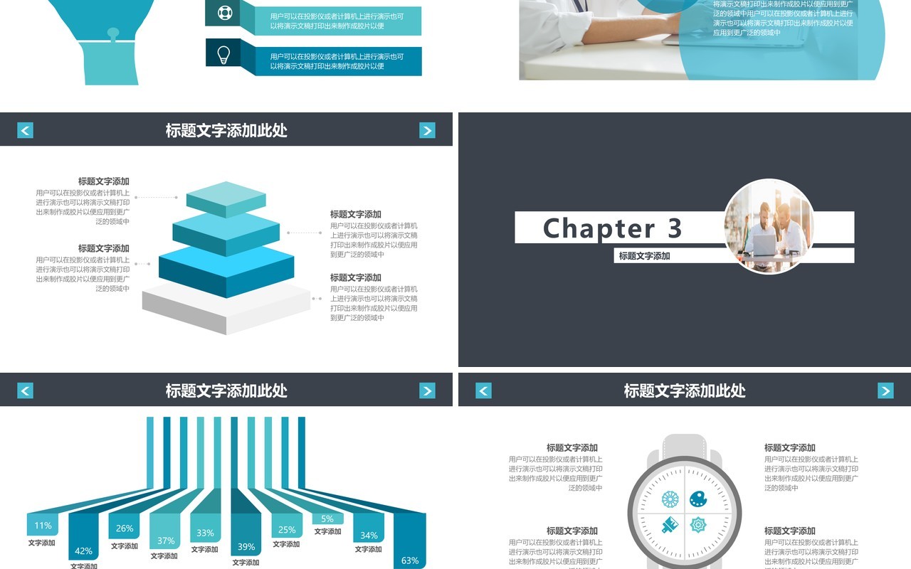 人力资源工作计划总结汇报PPT模板42