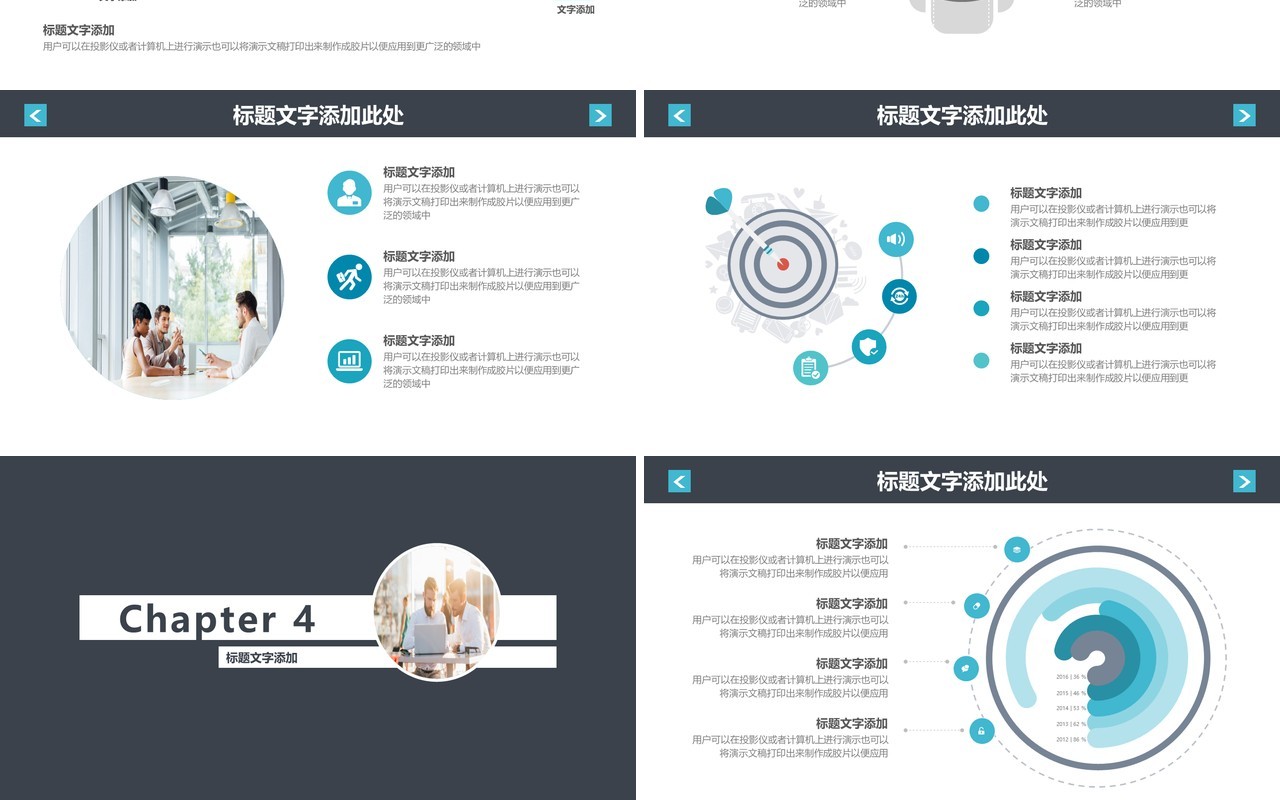 人力资源工作计划总结汇报PPT模板42