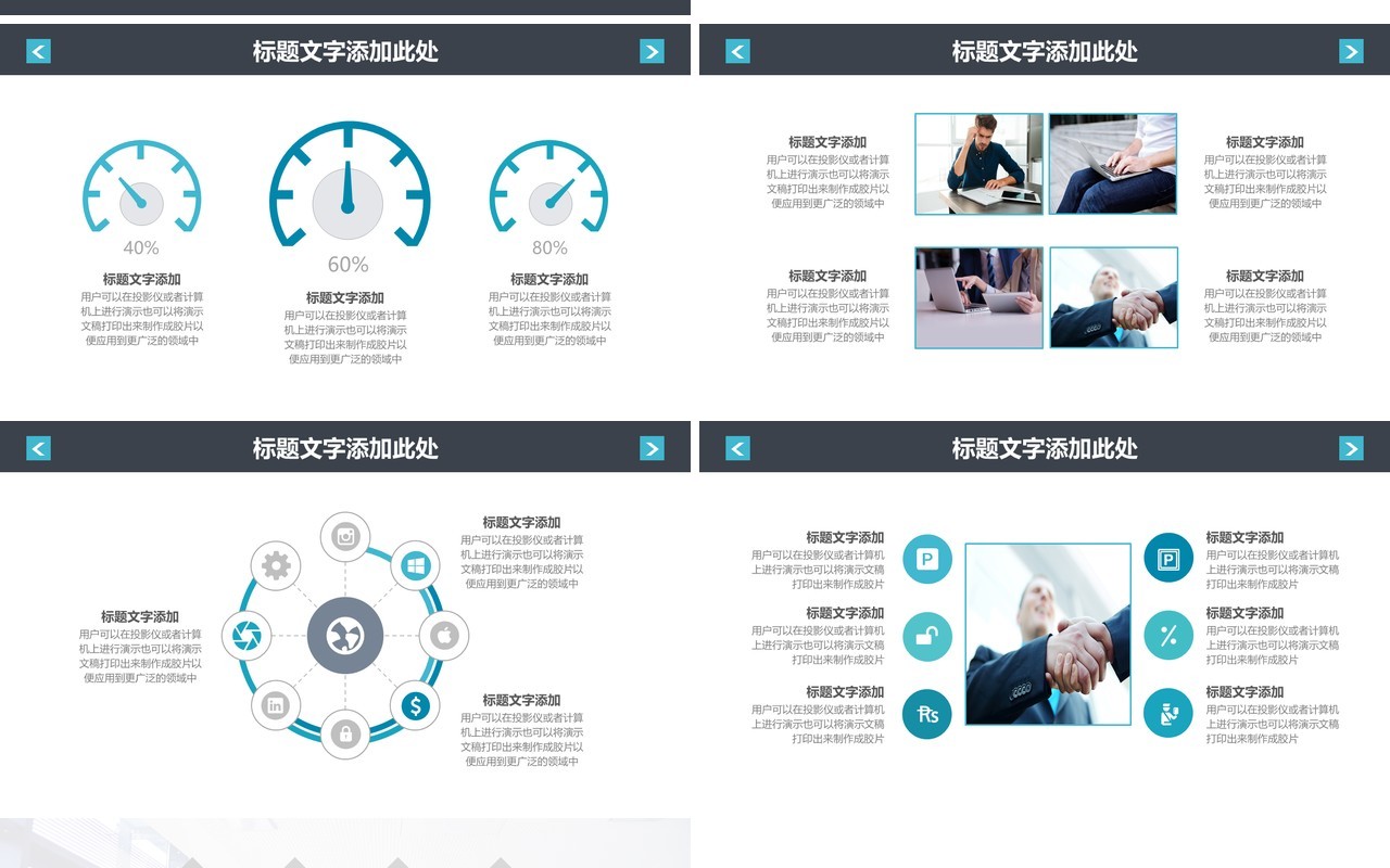 人力资源工作计划总结汇报PPT模板42