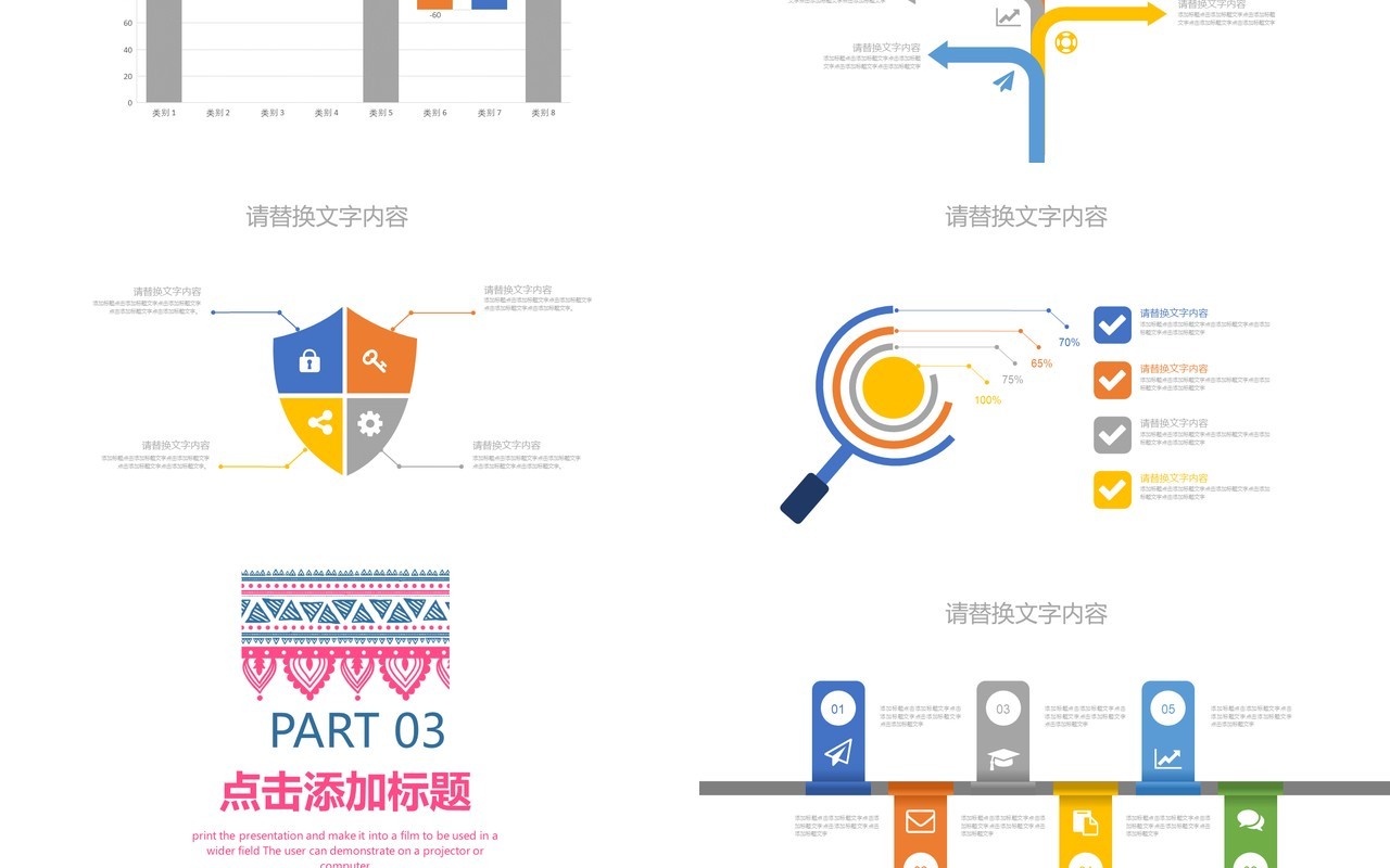 复古民族风PPT模板21