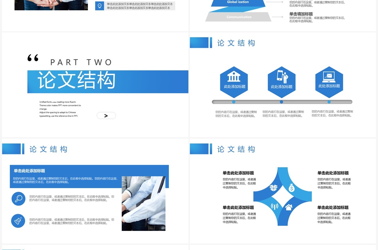 蓝色简约风工程造价毕业论文答辩PPT模板