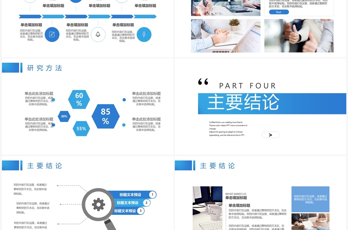 蓝色简约风工程造价毕业论文答辩PPT模板