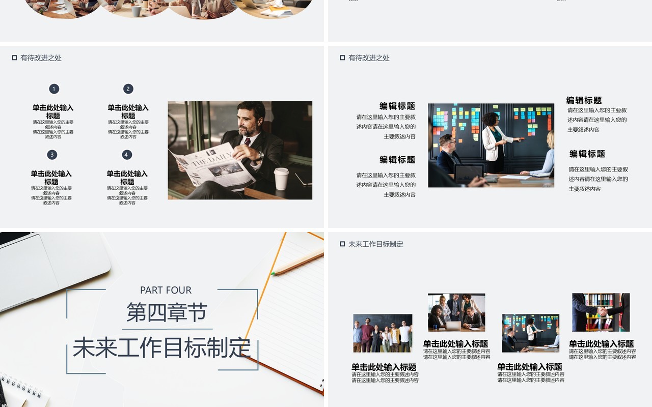 商务风年终个人述职报告PPT模板
