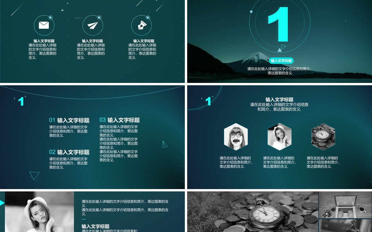 个性个人工作总结PPT工作汇报ppt