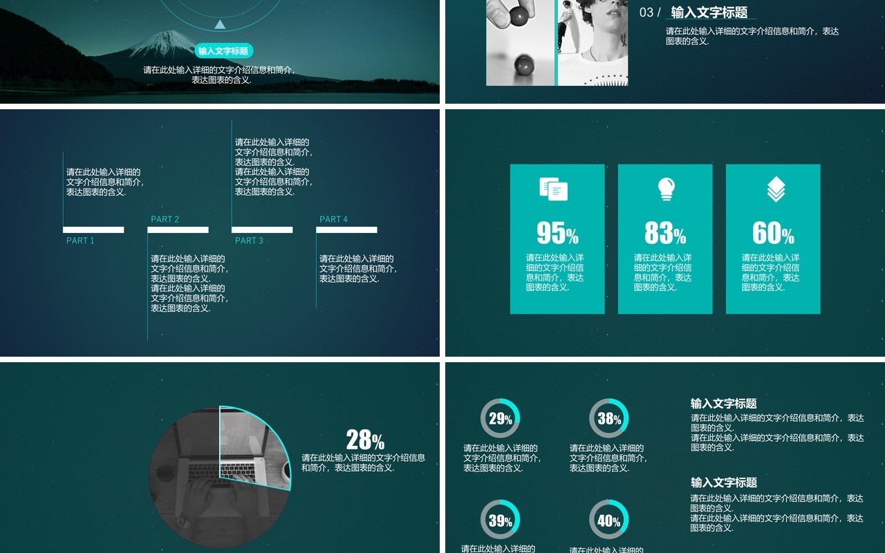 个性个人工作总结PPT工作汇报ppt
