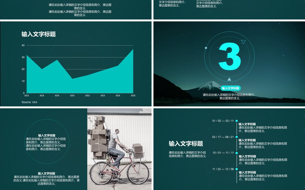 个性个人工作总结PPT工作汇报ppt
