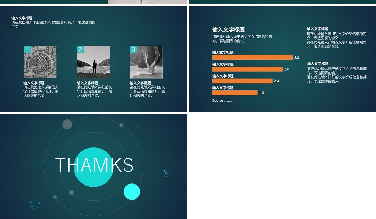 个性个人工作总结PPT工作汇报ppt