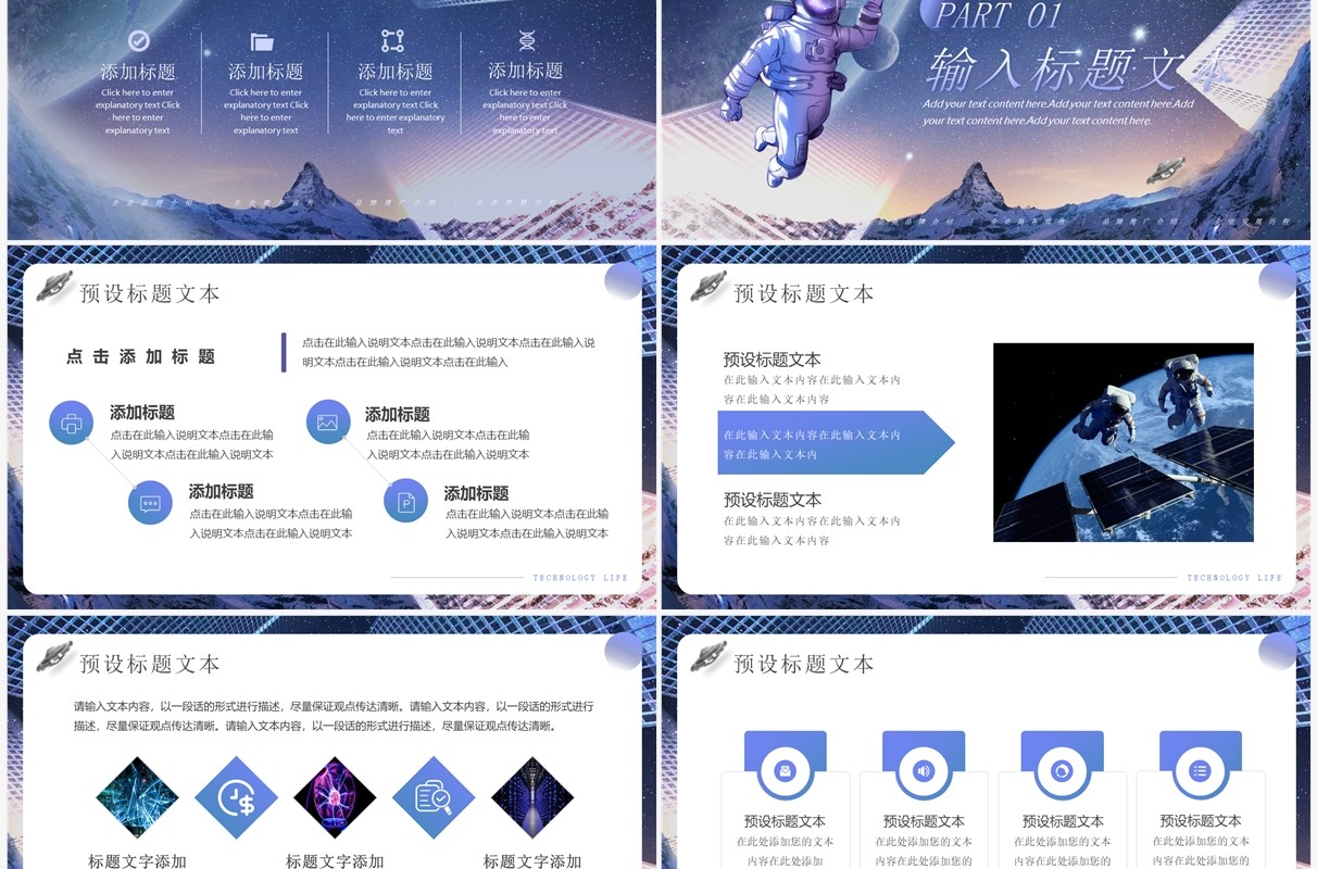 紫色商务风科技引领创新未来PPT模板