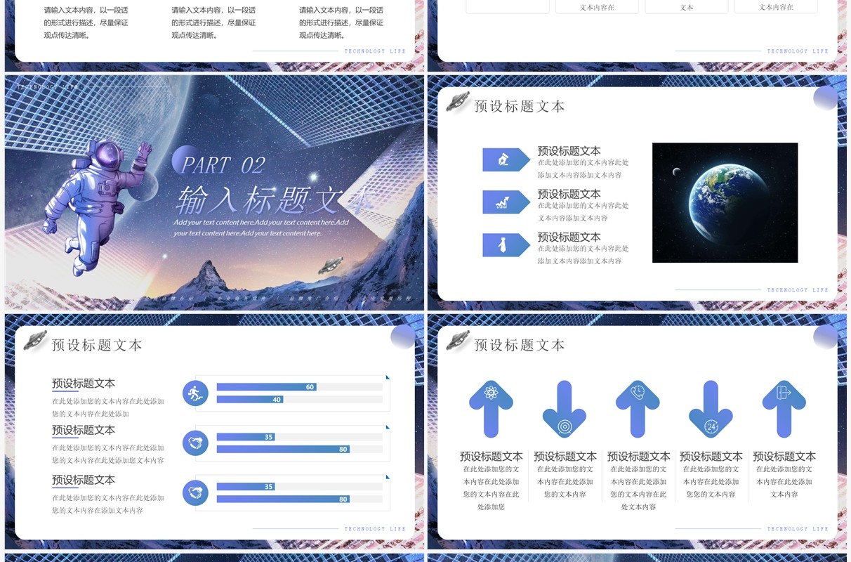 紫色商务风科技引领创新未来PPT模板