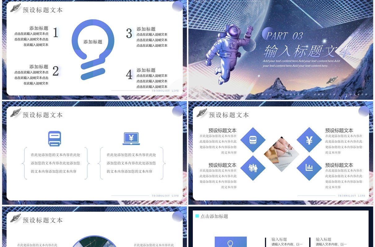 紫色商务风科技引领创新未来PPT模板