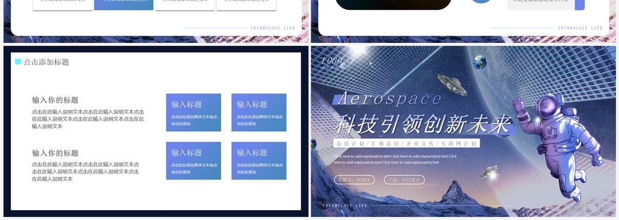 紫色商务风科技引领创新未来PPT模板