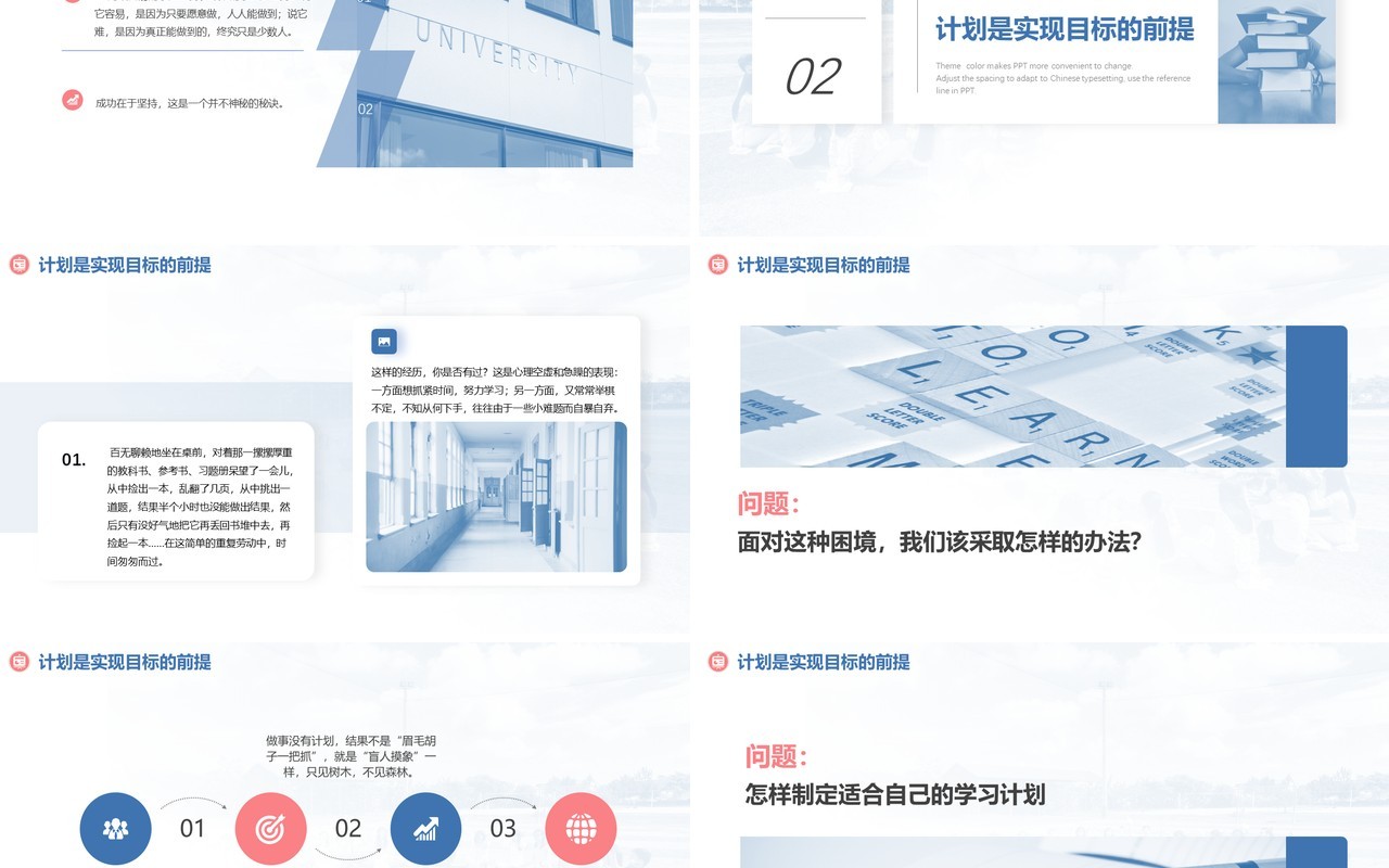 简约小清新新学期新起点活动策划动态PPT模板
