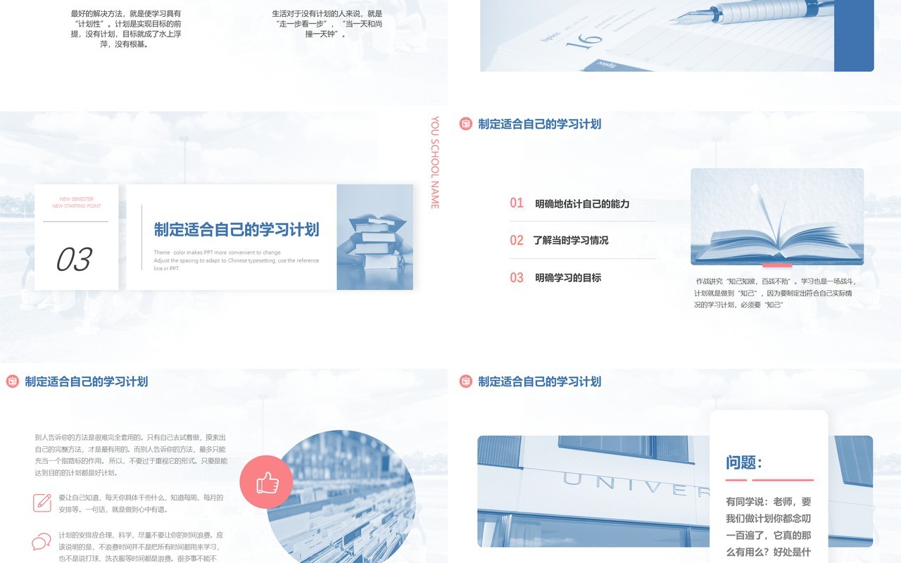 简约小清新新学期新起点活动策划动态PPT模板