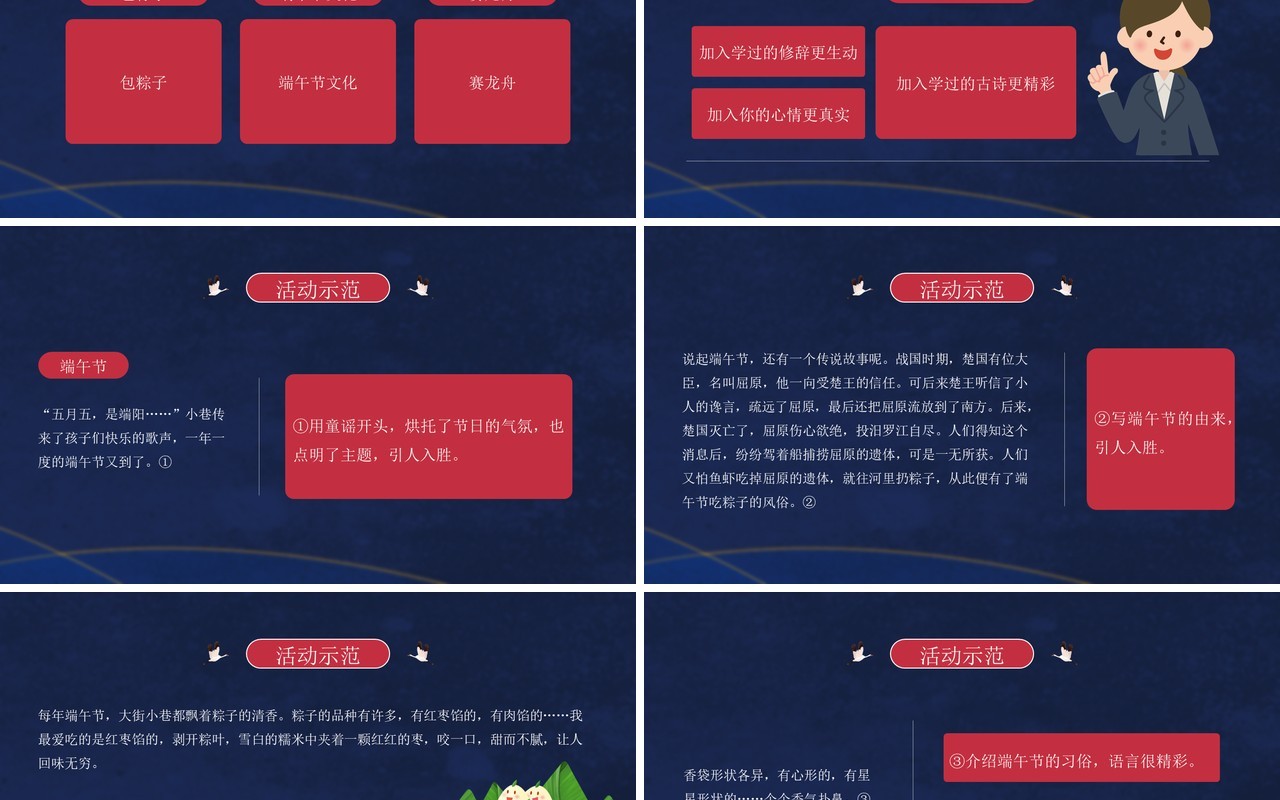 部编版三年级语文下册中华传统文化课件PPT模板