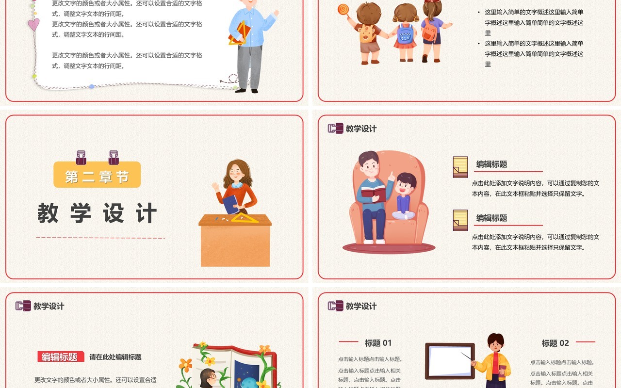黄色卡通风数学教学说课PPT模板
