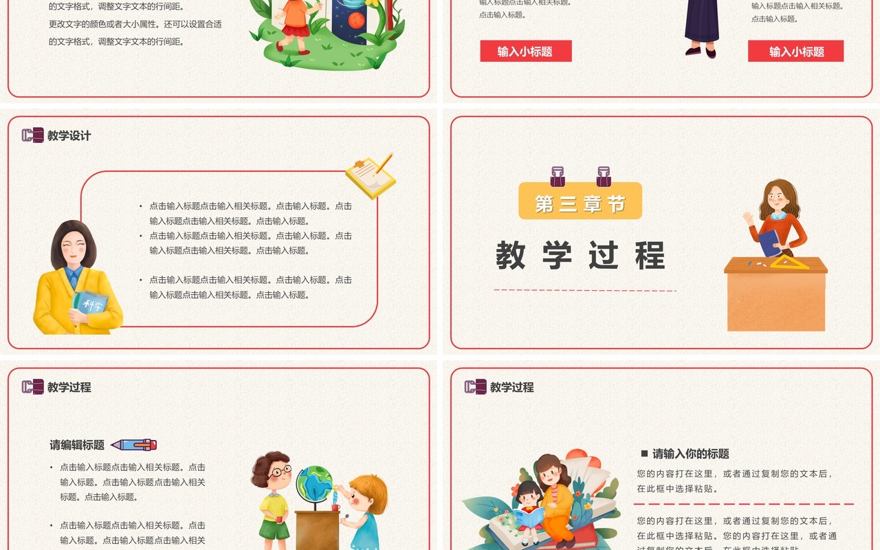 黄色卡通风数学教学说课PPT模板