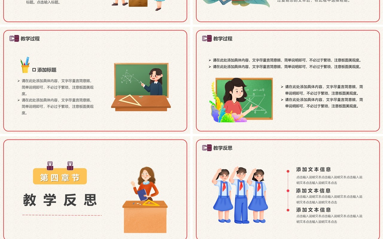 黄色卡通风数学教学说课PPT模板