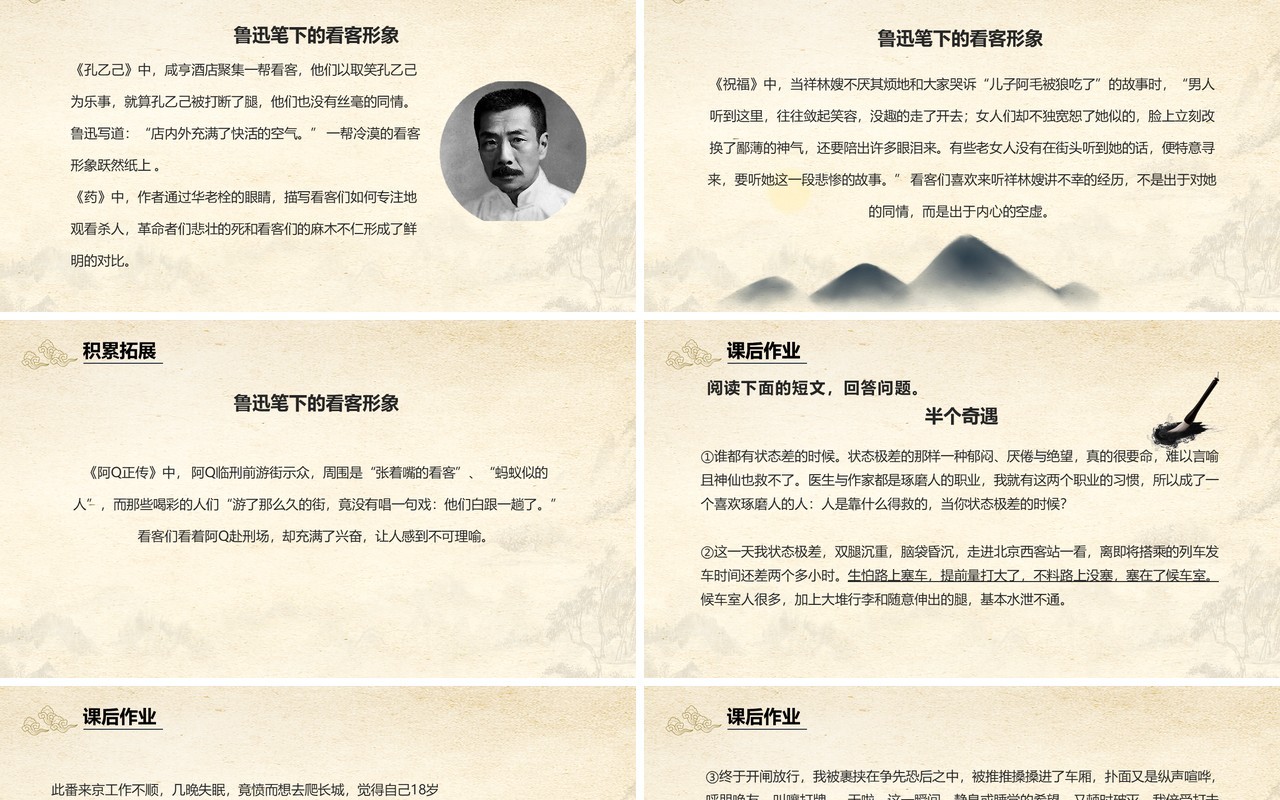 部编版九年级语文下册孔乙己课件PPT模板