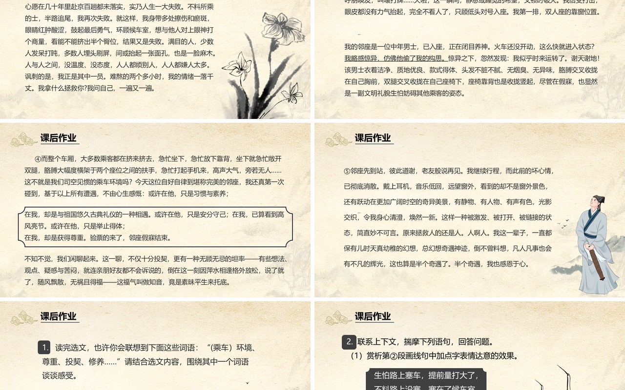 部编版九年级语文下册孔乙己课件PPT模板