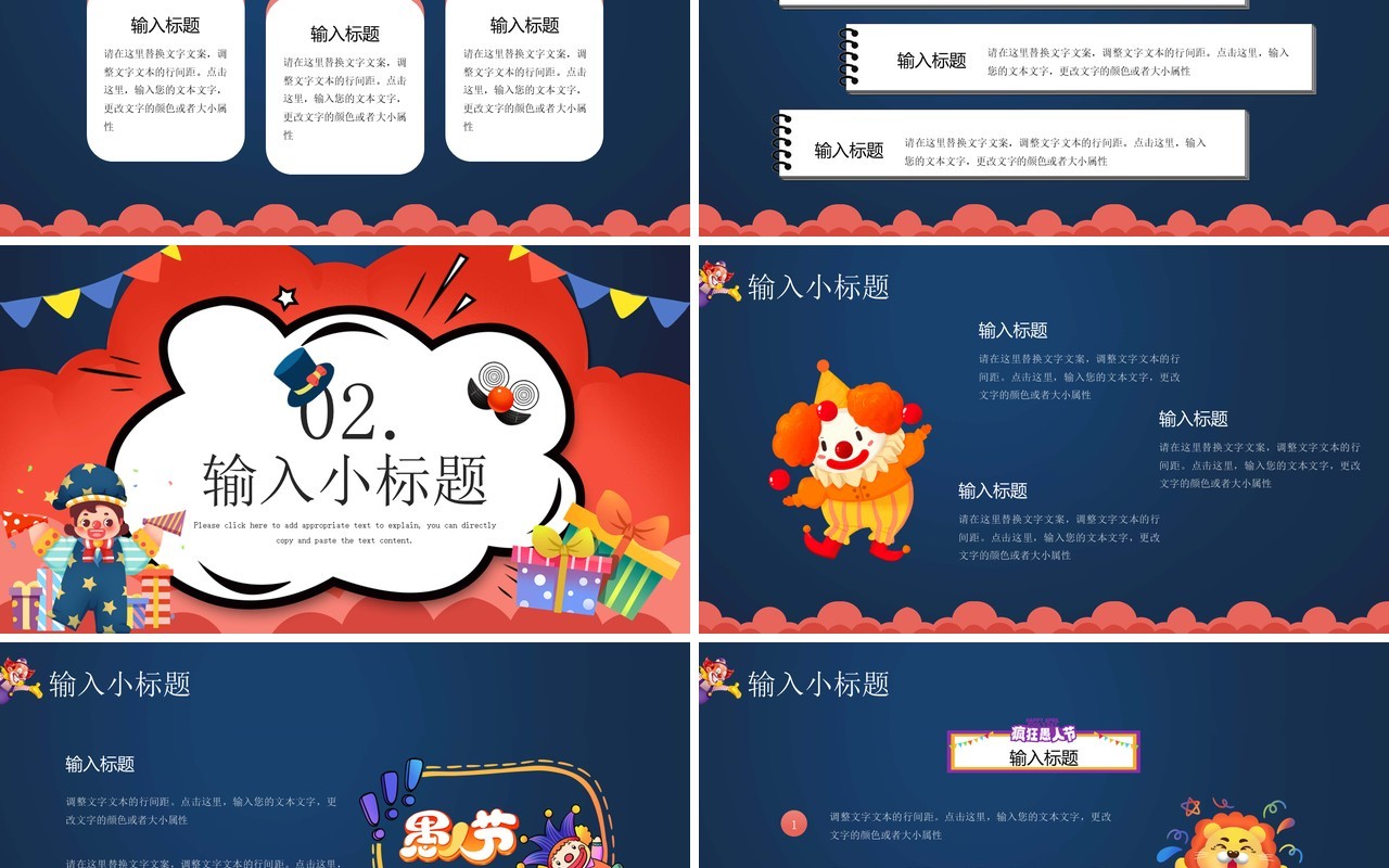 红蓝卡通风愚人节活动策划PPT模板
