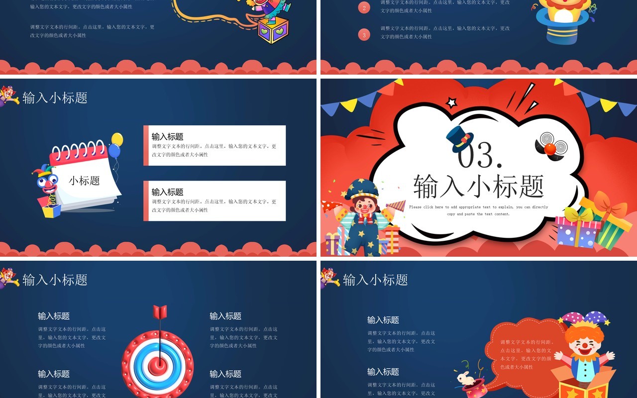 红蓝卡通风愚人节活动策划PPT模板