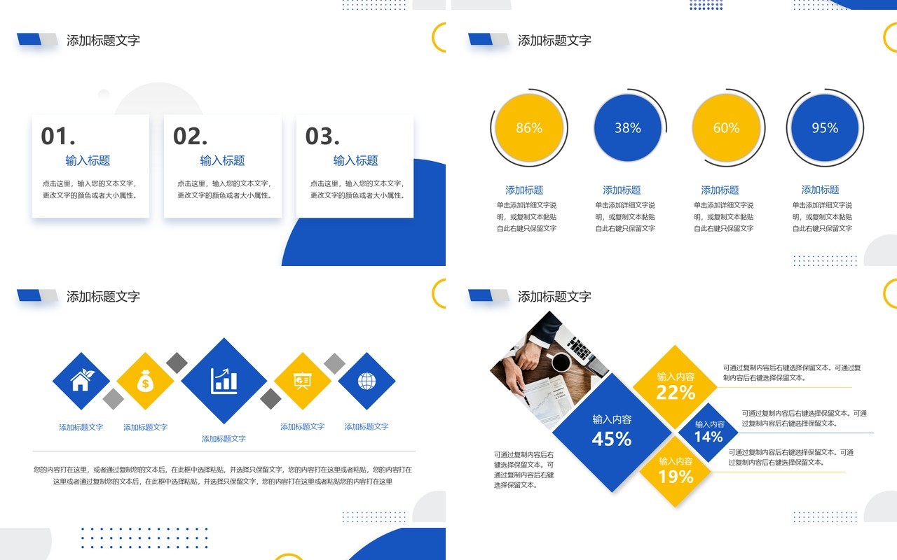 黄蓝商务风金融产品介绍展示PPT模板