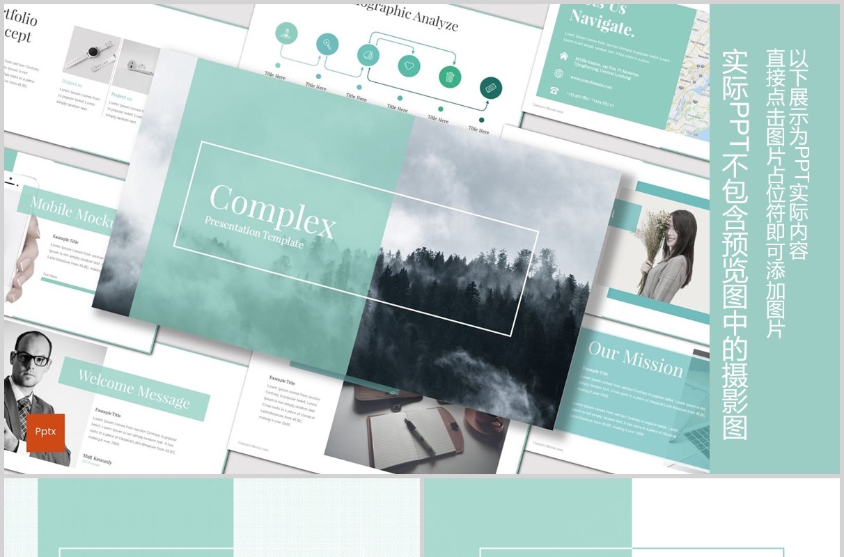 企业简介公司历程时间轴PPT版式模板Complex - Powerpoint Template