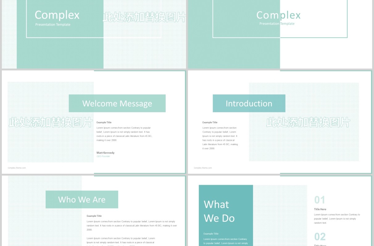 企业简介公司历程时间轴PPT版式模板Complex - Powerpoint Template