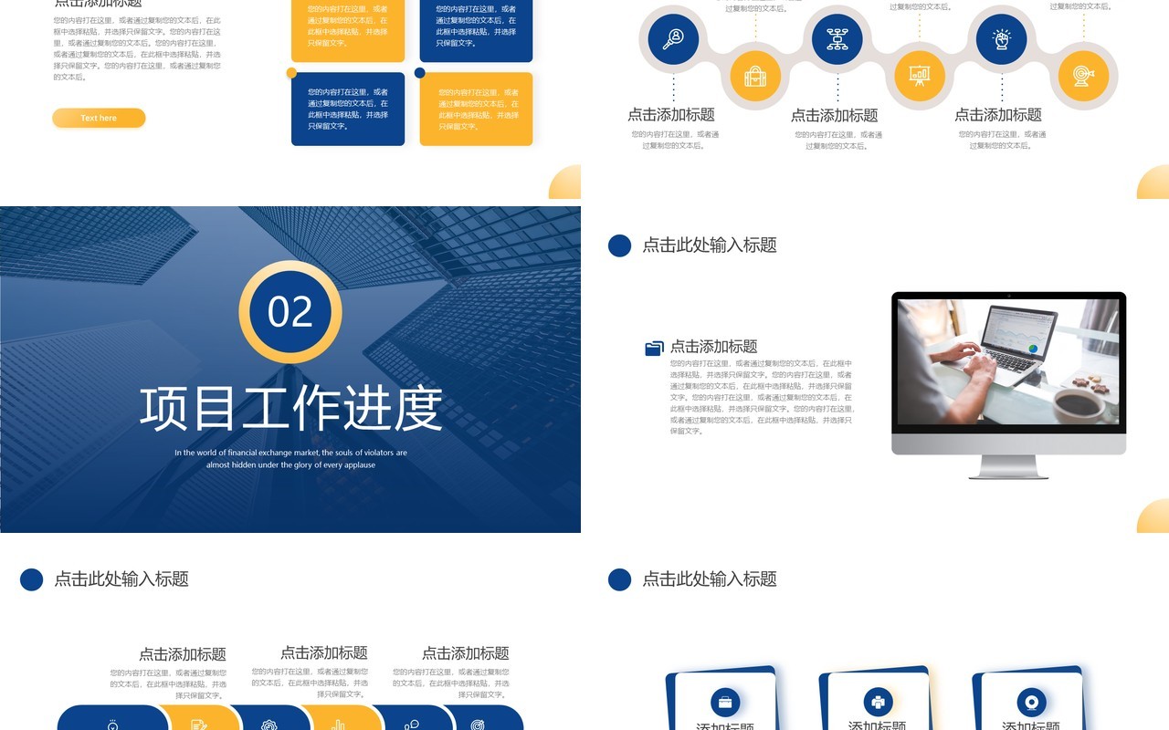蓝色简约工作总结汇报PPT通用模板