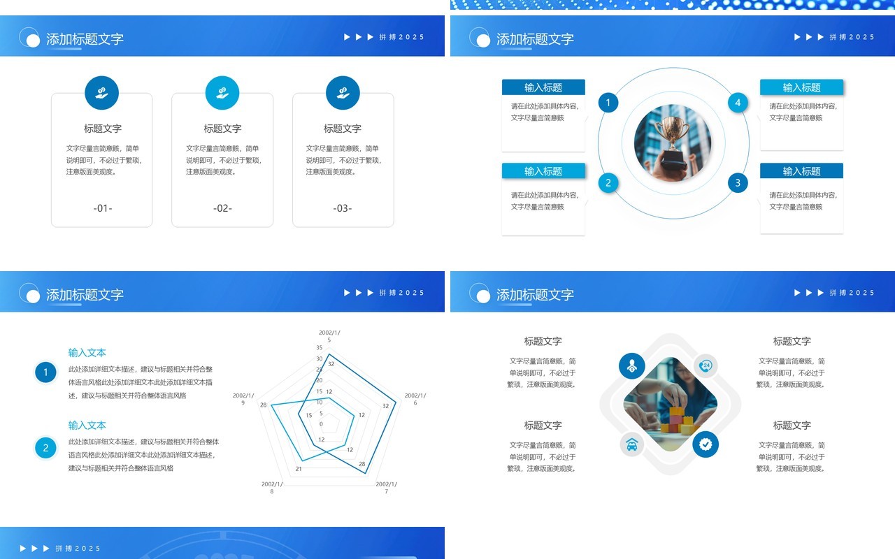 蓝色励志风2025工作总结述职报告PPT模板