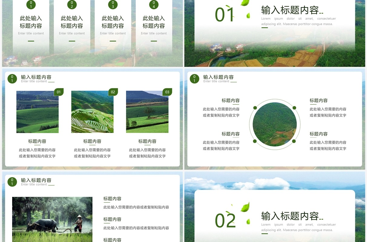 绿色简约风大学生暑期三下乡实践PPT模板