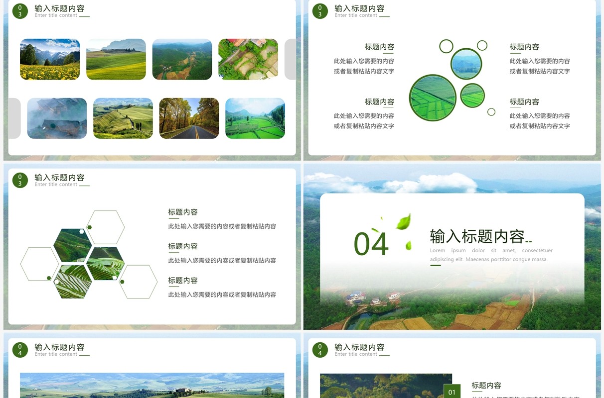 绿色简约风大学生暑期三下乡实践PPT模板