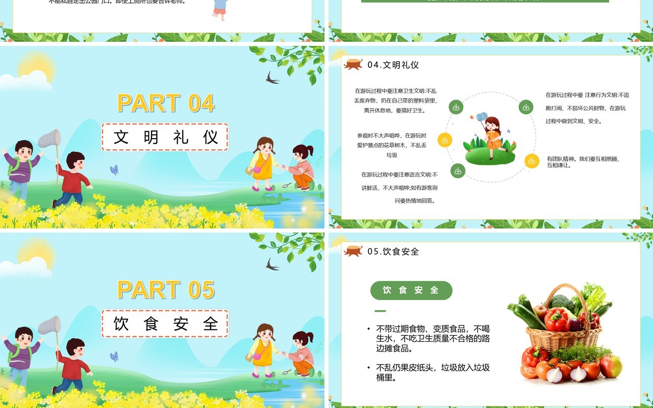 春游踏青幼儿园春游安全知识教育培训PPT模板