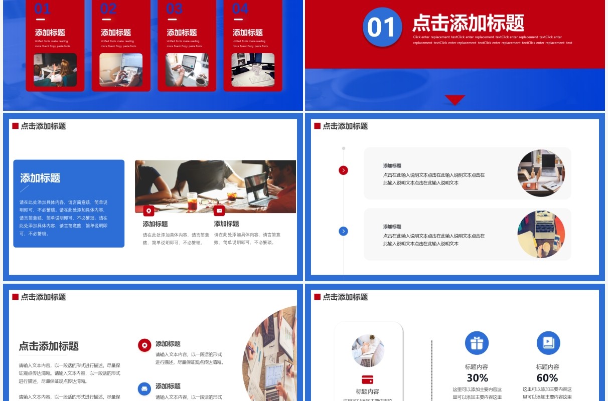 红蓝撞色创意虎年年终工作总结PPT模板