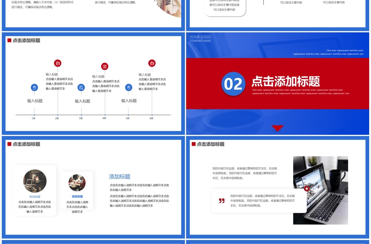 红蓝撞色创意虎年年终工作总结PPT模板