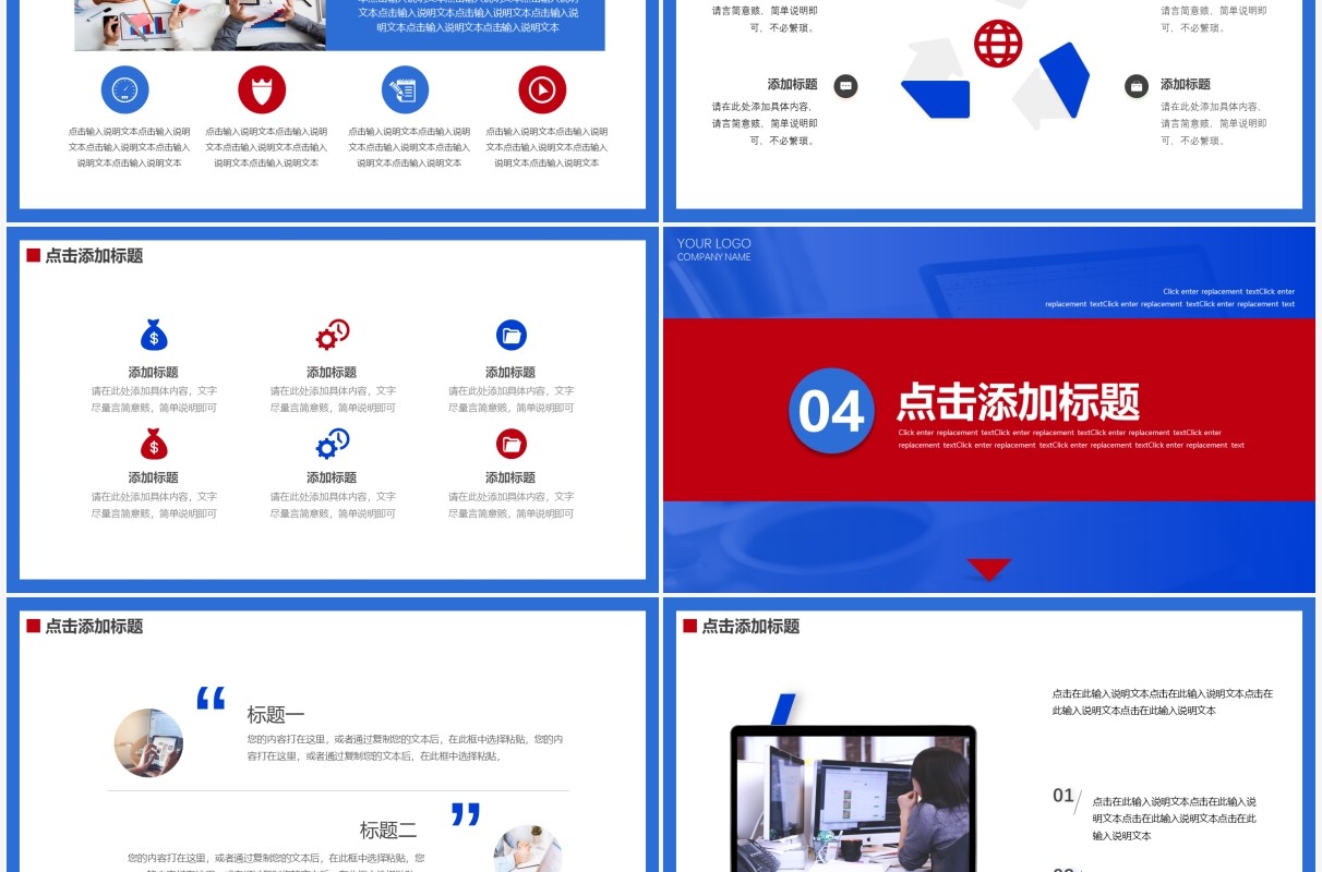 红蓝撞色创意虎年年终工作总结PPT模板