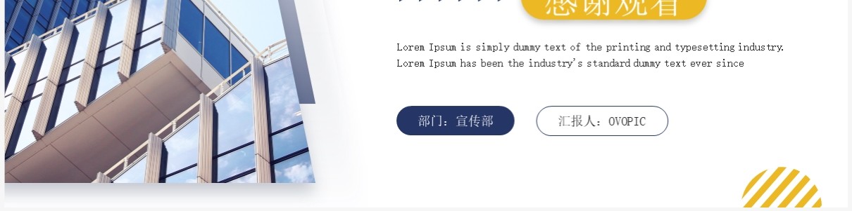 蓝色商务风销售部经理年中总结PPT模板