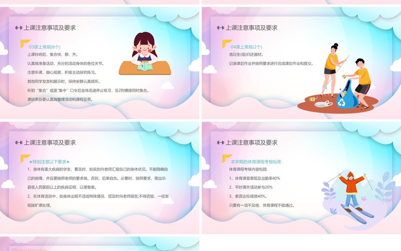 蓝粉色扁平风体育与健康宣传培训PPT模板
