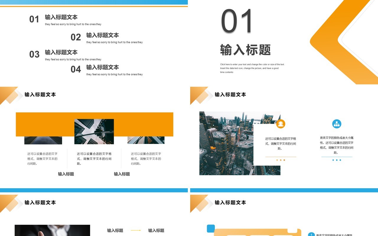 蓝黄商务风企业销售部门招聘精英通用PPT模板