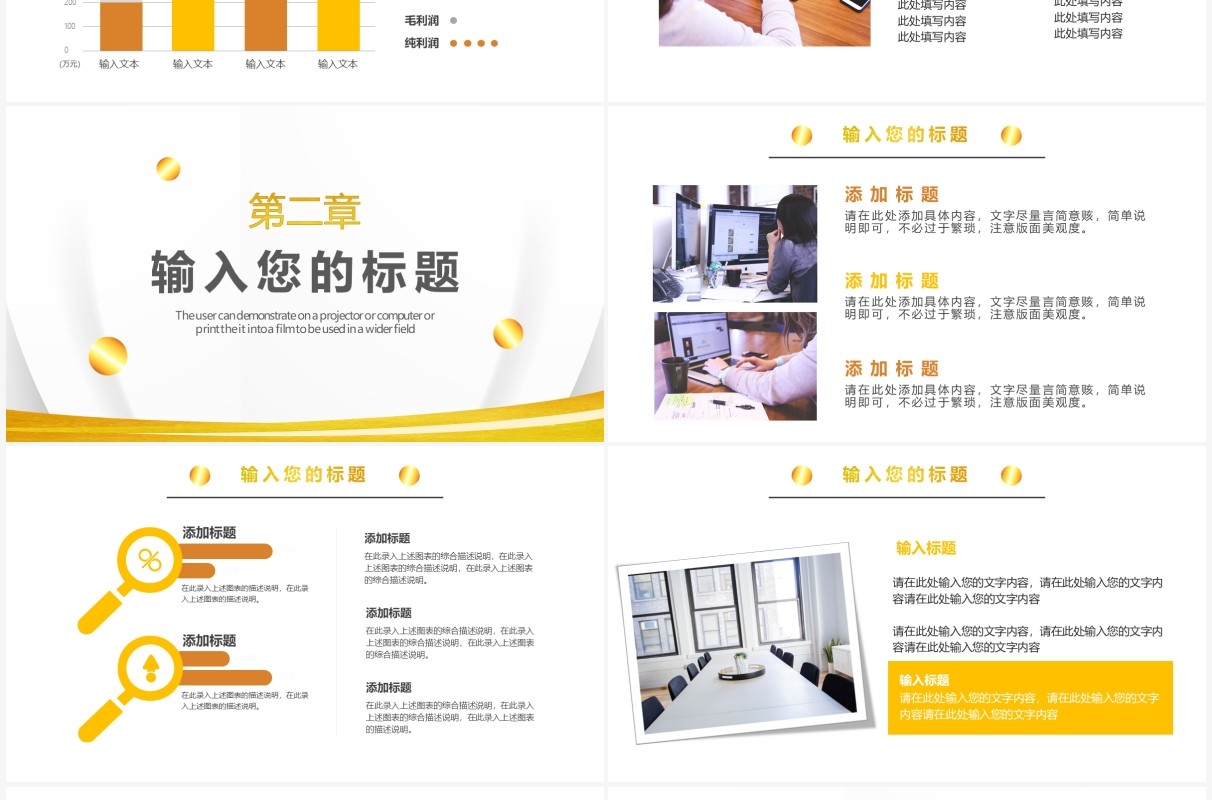 金色简约风商业计划书通用PPT模板