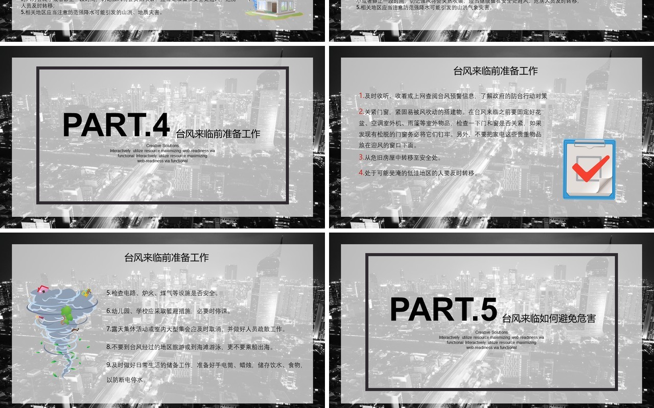 黑色防台风安全教育培训PPT模板