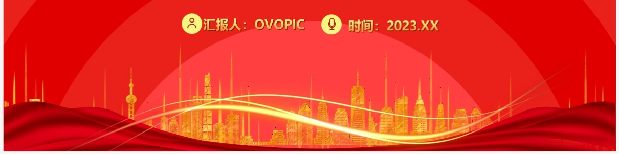 红色改革开放是党的一次觉醒专题学习党课PPT模板